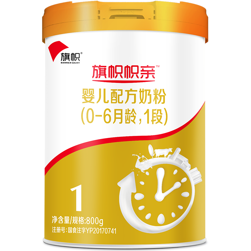 君乐宝旗帜官方旗舰店帜亲罐牛奶粉 旗帜母婴婴幼儿牛奶粉