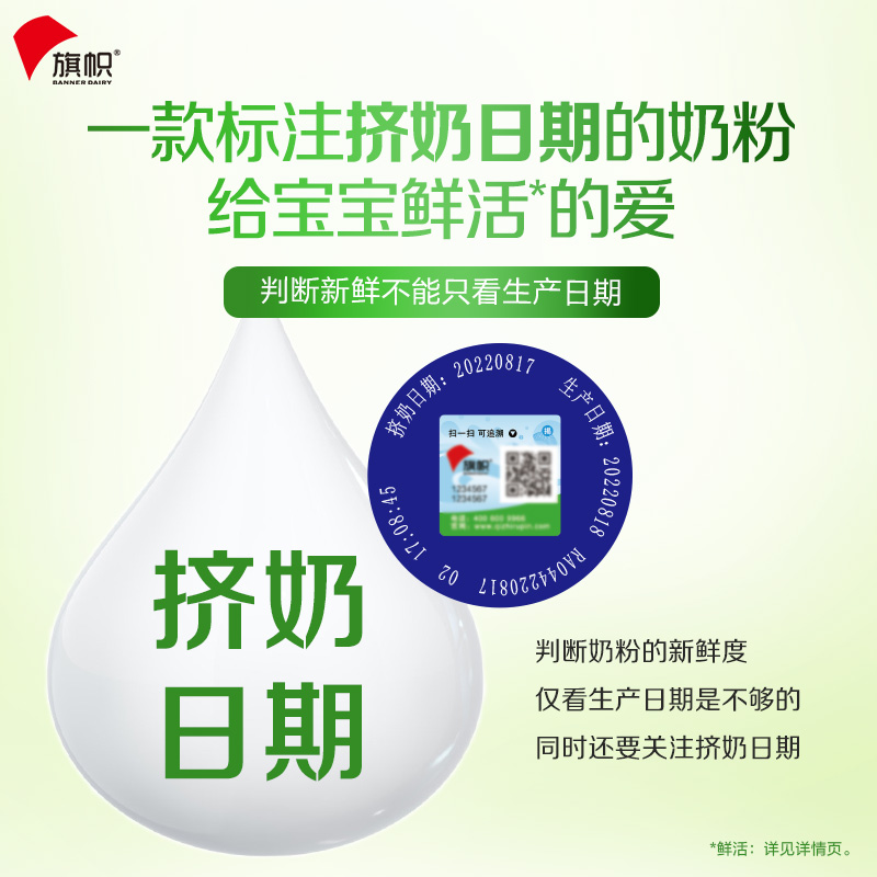【預售付定】君樂寶旗幟小旗才4段兒童成長配方牛奶粉800g*3罐_旗幟母嬰旗艦店_奶粉/輔食/營養品/零食