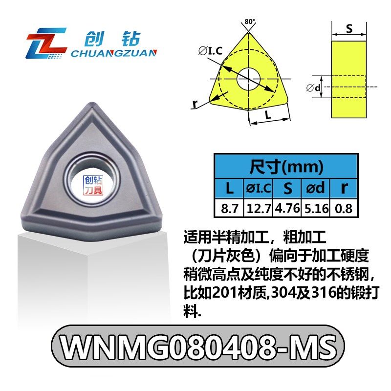 桃型不锈钢专用数控刀片WNMG080408/080404/080412-MS坚硬耐磨,淘宝优惠券,粉丝福利购,淘宝优惠卷