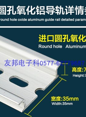 C45导轨国标铝导轨TH35-7.5型铝导轨 c45卡轨 DZ47端子排U型铝轨