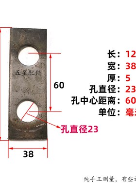 优质锰钢合金多功能粉碎机40型配件甩片长120牧草饲料粉碎机锤片