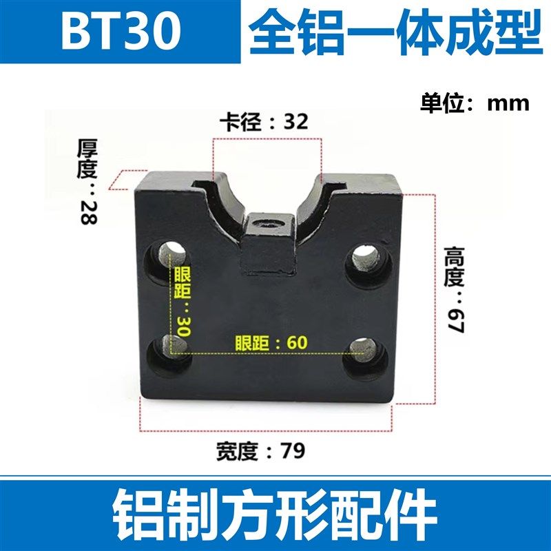 锁刀座bt40柄BT30拆刀座bt50拆刀架CNC加工中心配件铝一体装刀座,淘宝优惠券,粉丝福利购,淘宝优惠卷