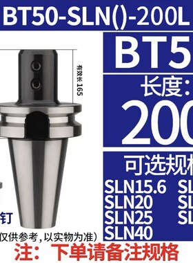 侧固式加长BT50-SLN16/20/25/32/40-150/200/250L加工中心U钻刀柄