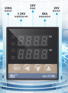 数显智能温控器REX-C100 PID恒温控制 继电器或固态输出可选