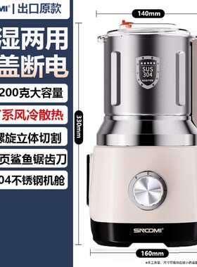 德国干湿两用磨粉机家用小型阿胶打粉超细研磨器粉碎机干磨破碎机