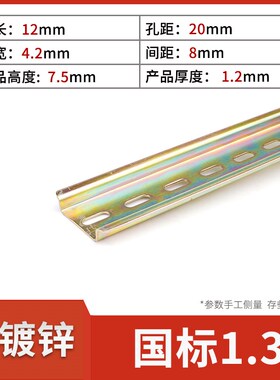 2米长国标C45空开导轨U型钢铁铝轨道TH35-7.5MM电气通用卡轨底座