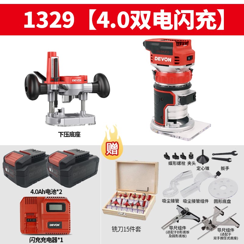 大有锂电无刷修边机1329多功能雕刻机木工开槽倒角机电木铣小锣机 - 图1