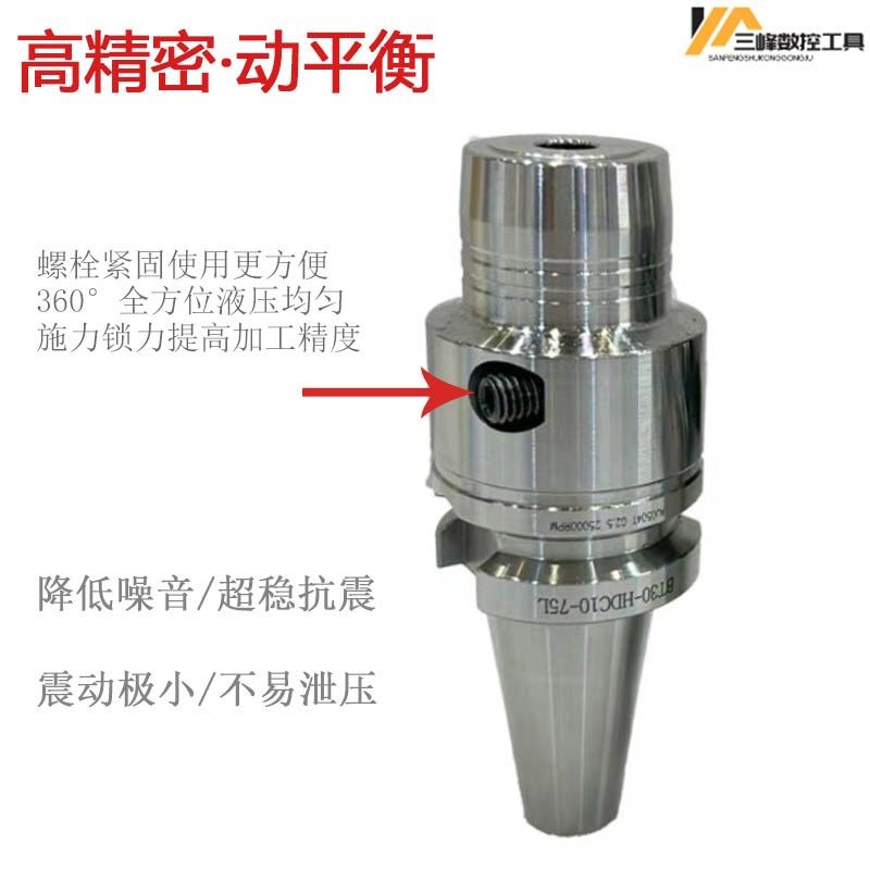 BT液压刀柄加工中心高精度高速度动平衡油压数控刀柄,淘宝优惠券,粉丝福利购,淘宝优惠卷