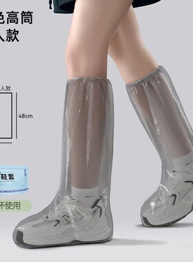 一次性雨鞋套防水防滑加厚耐磨雨天成人儿童防雨衣雨靴水鞋套长筒