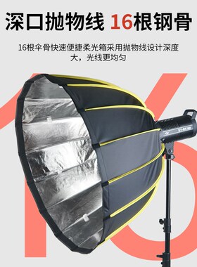 快装70/90/120CM深口抛物线柔光箱保荣口深抛深抛金属伞形柔光罩