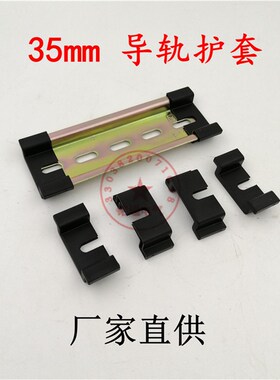 C45导轨安装支架座DIN35mm导轨斜面支架通用U型卡轨导轨托架 加厚