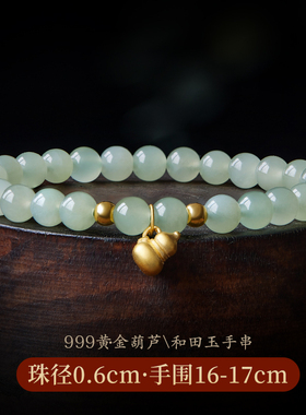 黄金手链女夏999足金貔貅2022新款和田玉手串送女友闺蜜生日礼物