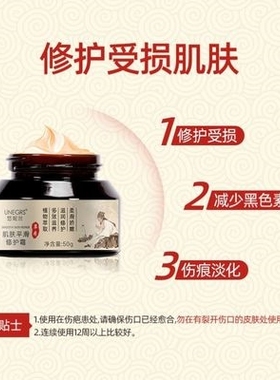 同款正品推荐美肌修护淡印滋肤抚痕肌肤平滑精华霜。x