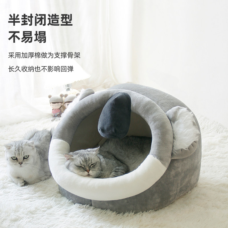猫窝四季通用猫咪半封闭式房子别墅夏季凉窝可拆洗狗窝床宠物用品,淘宝优惠券,粉丝福利购,淘宝优惠卷
