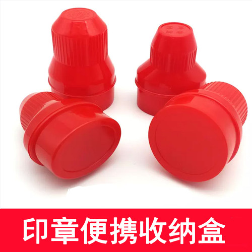 印章放置盒个人名章印鉴章保管盒私张公张印章盒收纳盒法人公司公章盒红胶章牛角章装印章放章子的盒子 - 图0