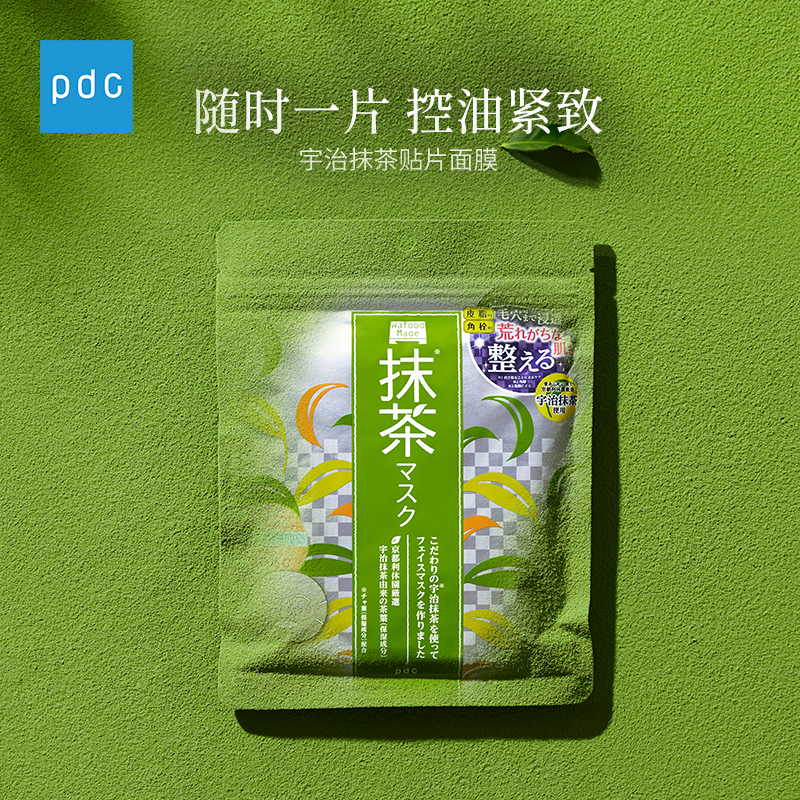 pdc日本宇治抹茶贴片面膜10片