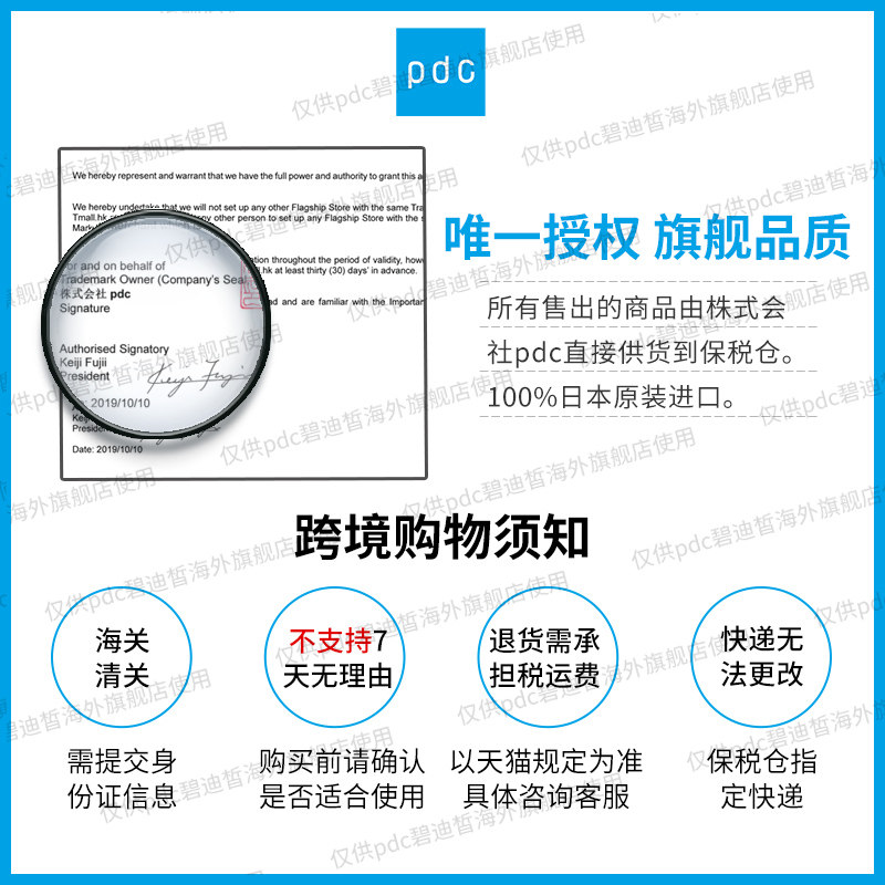pdc冰冰同款酒粕涂抹碧迪皙面膜 pdc碧迪皙海外贴片面膜