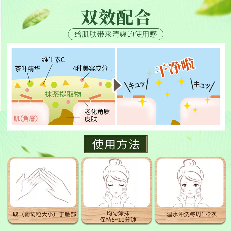 冰冰同款pdc抹茶碧迪皙涂抹式面膜 pdc碧迪皙海外涂抹面膜