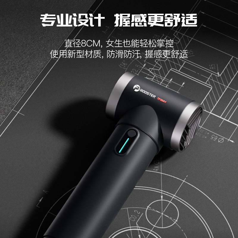 菠萝君booster户外手持暴力风扇高速涡轮 50涵道无刷吹水洗车机