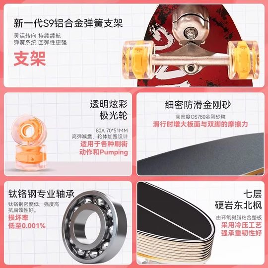 Pineapple Jun S9 Land Surfboard Skateboard Adult Children Road Surfboard Beginners Professional Board No Big Fish