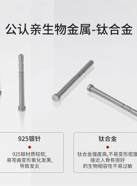 F136医用钛合金防过敏学生耳棒