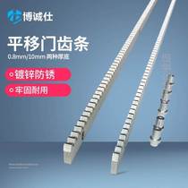 Special Price Translational Gate Motor All Rack Opening Door Machine Galvanized Gear Strip Straight Yard Door Machine Special Rack