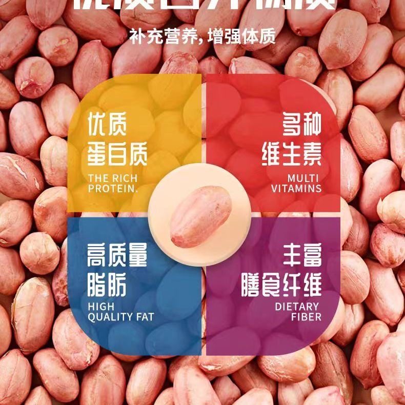 河南正阳花生米2025新货特级粉皮新鲜大粒大白沙无壳花生家用批发,淘宝优惠券,粉丝福利购,淘宝优惠卷