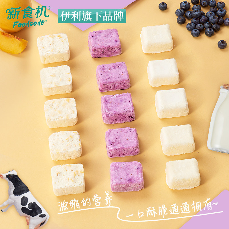 冻干酸奶块乳酸菌果粒伊利新食机 新食机食品蔬果干/混合冻干/混合果干