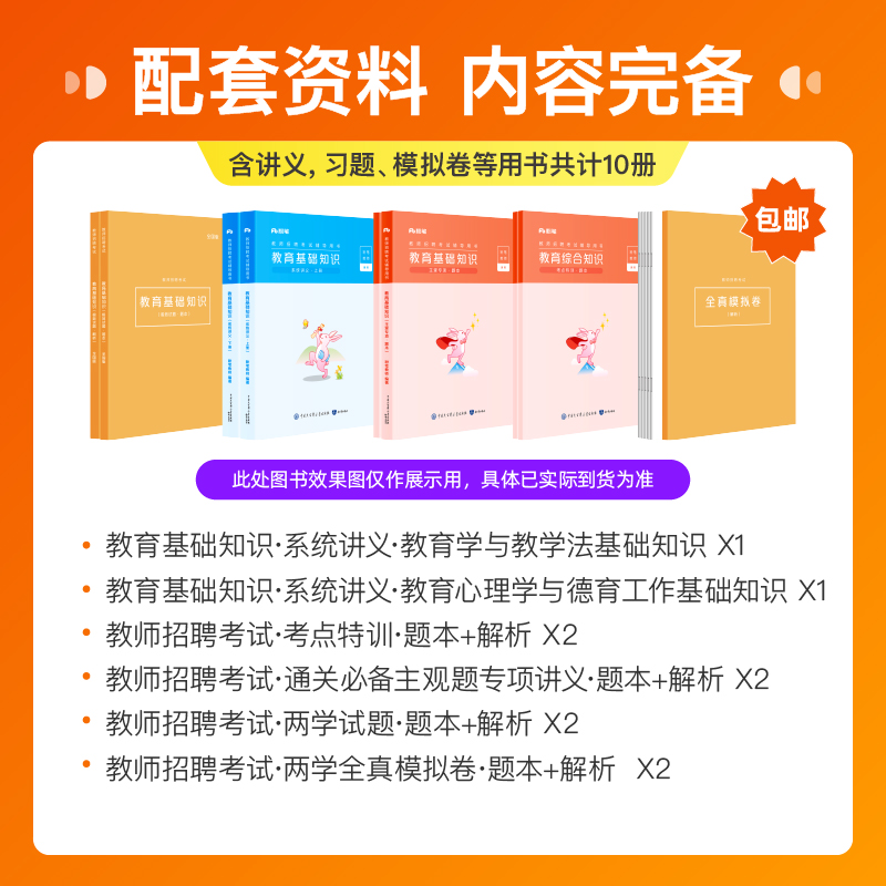 粉笔教师 2024广西教师招聘编制考试教育学教育法网课系统班 - 图0