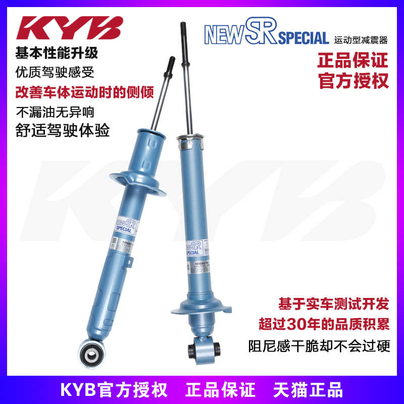 Kyb避震器马自达 新人首单立减十元 21年9月 淘宝海外