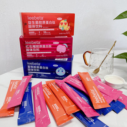 【10条】恒蓬红石榴胶原蛋白肽固体饮料