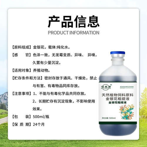 Звери использовали жидкость. Грубная жидкая жидкая свинина, овца, курица, утка, разведка гусиных голубей для беременного скота можно использовать для домашнего скота и птицы