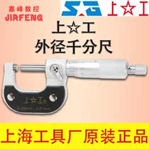 Upper work outer diameter micrometer 0-25 25-50 50-75 75-100mm Mechanical micrometer Micrometer Card