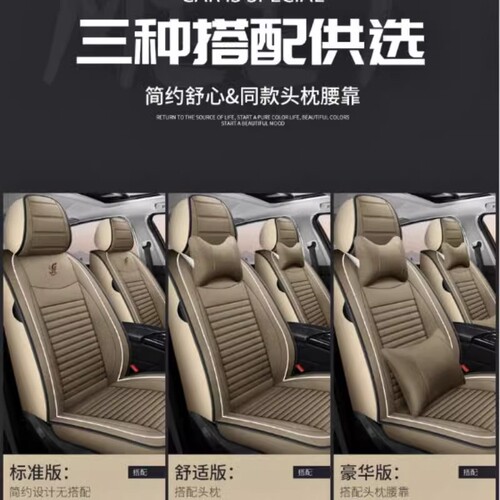 2019新款大众捷达VS5座套全包棉麻四季专用坐垫防滑加厚汽车座垫 - 图1