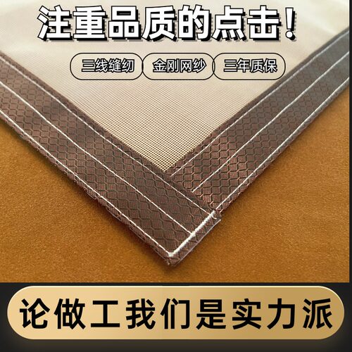 定制家用金刚网隐形纱窗窗户防蚊纱窗网魔术贴自粘式窗纱网自装 - 图2