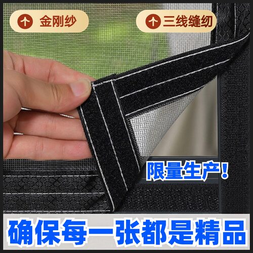 定制家用金刚网隐形纱窗窗户防蚊纱窗网魔术贴自粘式窗纱网自装 - 图0