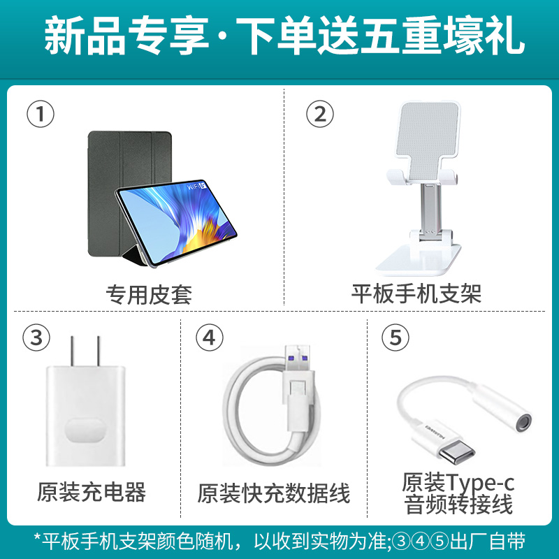M6 寸学生学习专用平板 12 手机安卓超薄游戏 5G 全网通 ipad 新款平板 2020 英寸 10.4 平板电脑二合一 V6 华为荣耀平板 M6 寸学生学习专用平板 12 手机安卓超薄游戏 5G 全网通 ipad 新款平板 2020 英寸 10.4 平板电脑二合一 V6 华为荣耀平板