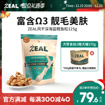 New Zealand Import zeal dog snacks Meat Dry Ribs Grilled teeth Pets Nutraceutical bib Bears Air-dry Cod