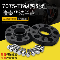 Benz large G level G500G550G63MAGG350G55GLSGLE flange plate modified hub widening spacer