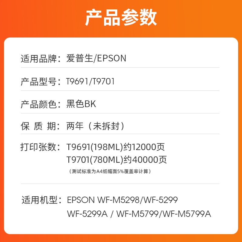 近墨者 适用爱普生T9701墨盒WF-M5299a WF-M5799a打印机墨水袋T9681 WF-M5298墨水盒T9691大容量墨盒 - 图0