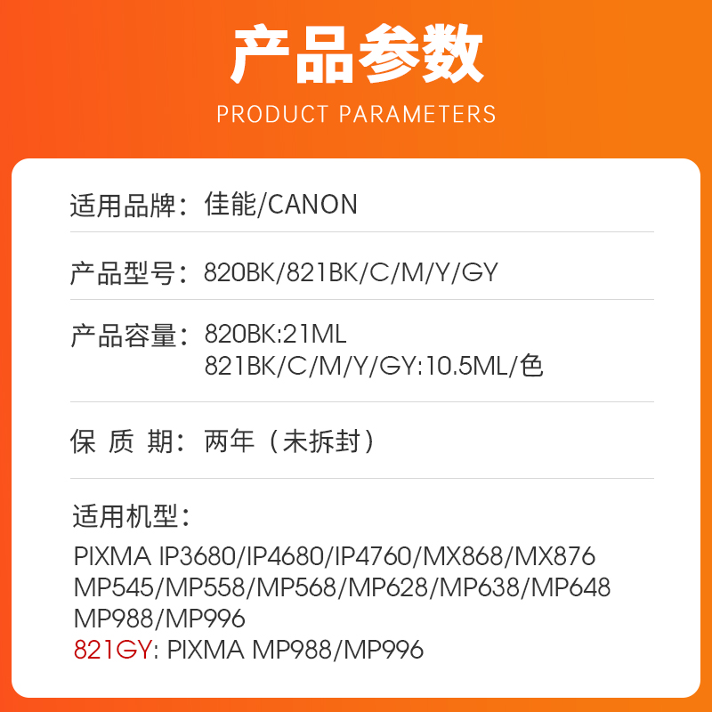 近墨者适用佳能IP3680 IP4680 IP3600 IP4780 4760 MX868 MX878 876 MP558 MP568 648 820 821打印机兼容墨盒 - 图0