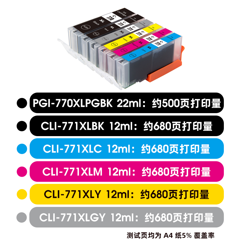 近墨者 适用佳能打印机Canon TS8070 TS5070 TS6070 MG7770 MG6870 MG5770墨盒770 771墨水770XLPGBK墨盒 - 图1