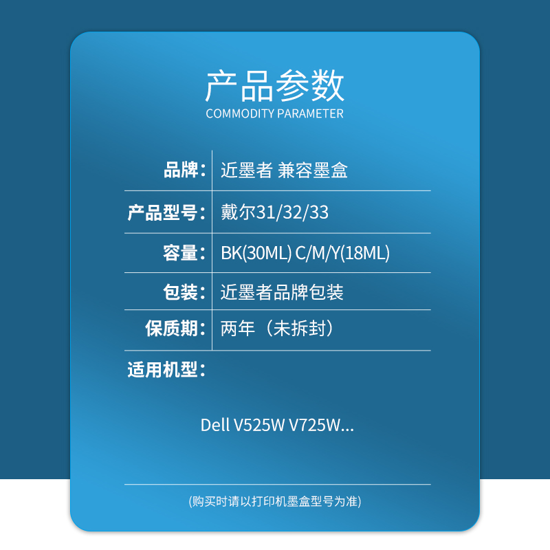 近墨者 适用戴尔31系列墨盒戴尔 31 32 33 34墨盒 DELL V525w V725w墨水彩色打印机墨盒 Dell31墨水盒 油墨盒 - 图1