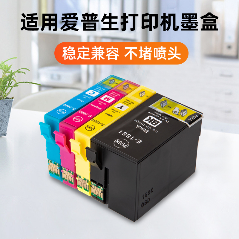 近墨者 适用爱普生188墨盒 EPSON WF-7111 WF-7621 WF-7620 WF-3641打印机墨盒 T1881墨水 T1881一体机墨盒 - 图2