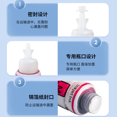 适用爱普生672墨水L380 L310 L360 L1300 L130 L351 L313 L383 L363 L565 L455 L485彩色打印机补充装非原装 - 图3