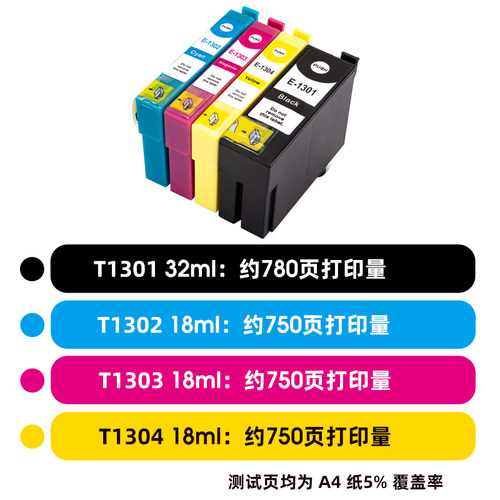 适用 爱普生T1301墨盒 爱普生SX525wd SX535wd SX620fw BX925fw B42wd BX525wd BX535dw彩色打印机墨水盒 - 图1