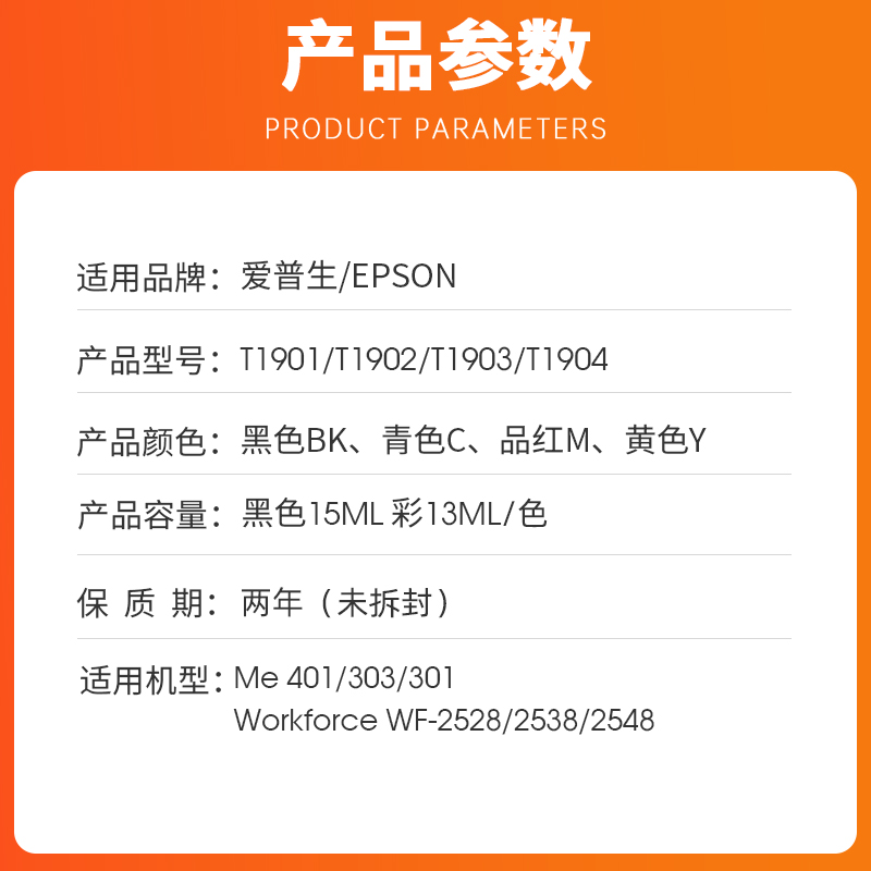 近墨者适用爱普生ME401 ME303墨盒T1901 190 Epson ME301 Workforce WF-2528 WF2538 WF2548打印机墨水T1904-图0