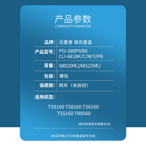 近墨者适用佳能TS9560 9160 TS8360 8260 8160 6160 TS6260 TS6360 TR7560 TR8560 680PGBK打印机墨盒可加墨 - 图1