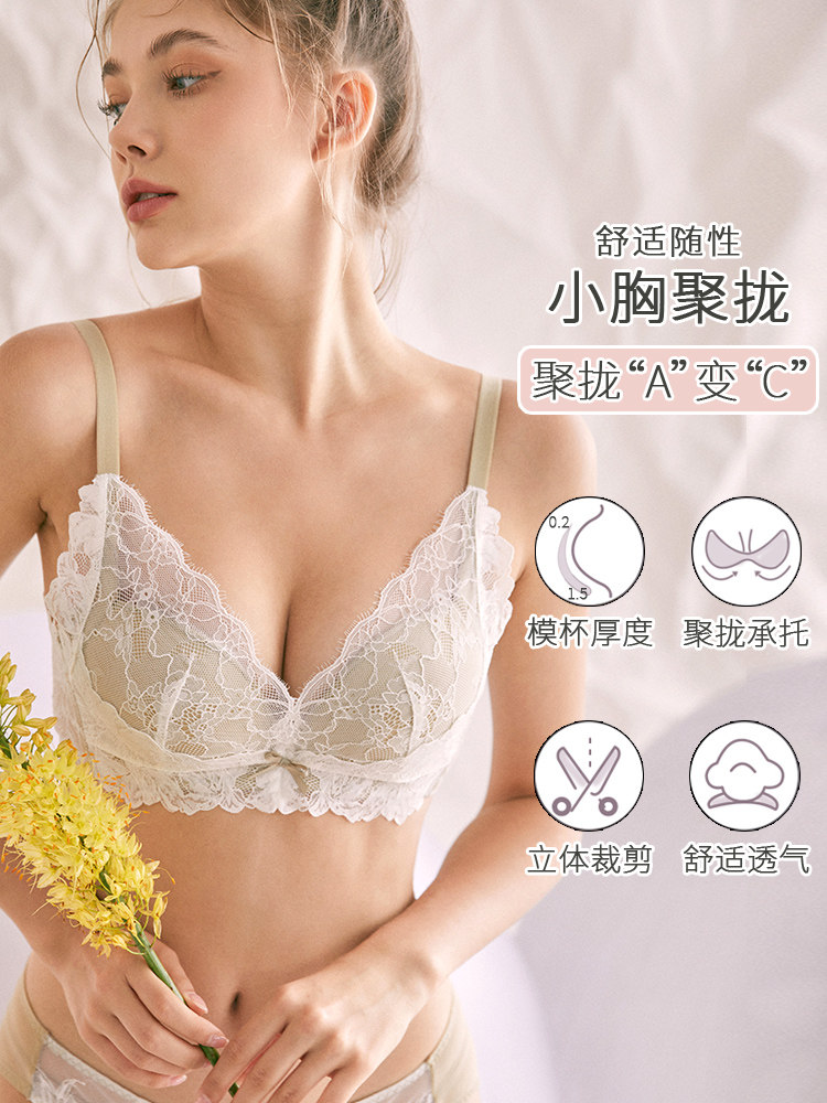 法式蕾丝夏季小胸聚拢防下垂胸罩 鸾瑶文胸