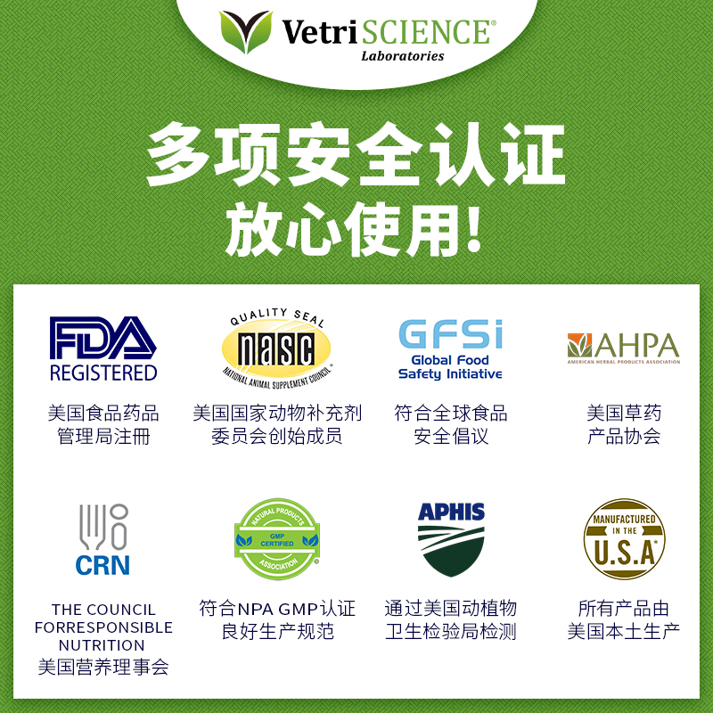 美国VetriScience宠物大师狗狗钙片健骨腿瘸补钙关节宝软骨素犬用 - 图2